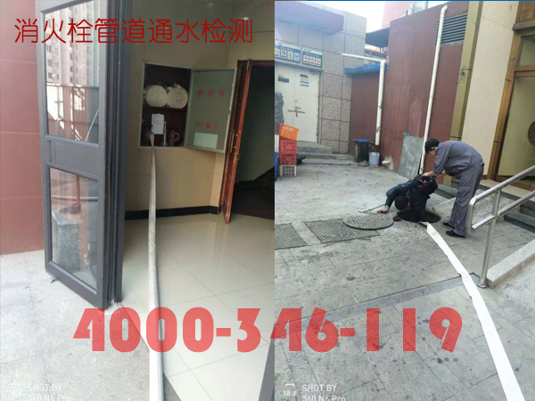 北京<a href=http://www.xiaofangweibao.com target=_blank class=infotextkey>消防維保</a>室外消火栓<a href=http://m.pkej.com.cn/weibao/ target=_blank class=infotextkey>維保檢測</a>