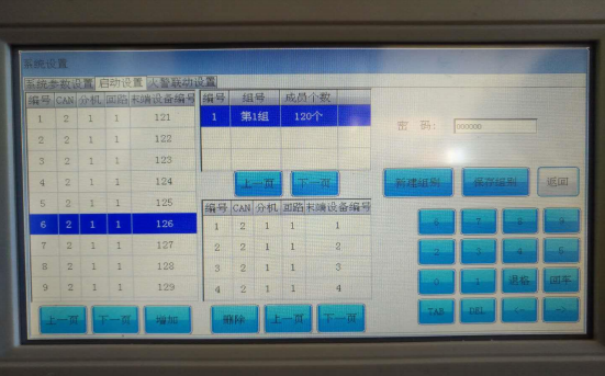 防火門監控系統調試詳細步驟