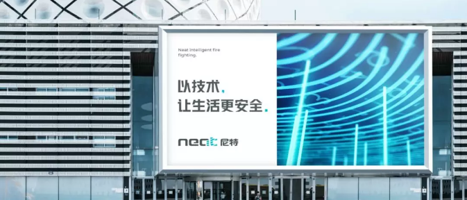 企業更名+全新VI，尼特品牌形象全面升級