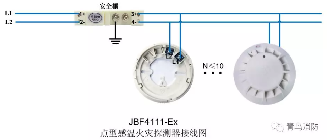青鳥消防JBF4111-Ex防爆點型光電感溫火災探測器(本安型)接線圖