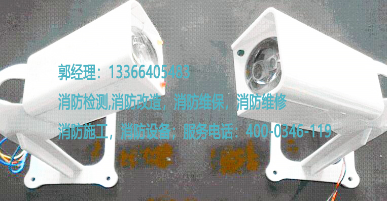 線型光束感煙火災探測器維護