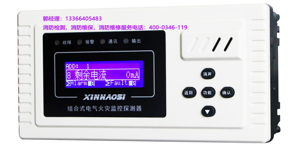 消防<a href=http://m.pkej.com.cn/dianqihuozai/ target=_blank class=infotextkey>電氣火災監控</a>器保養